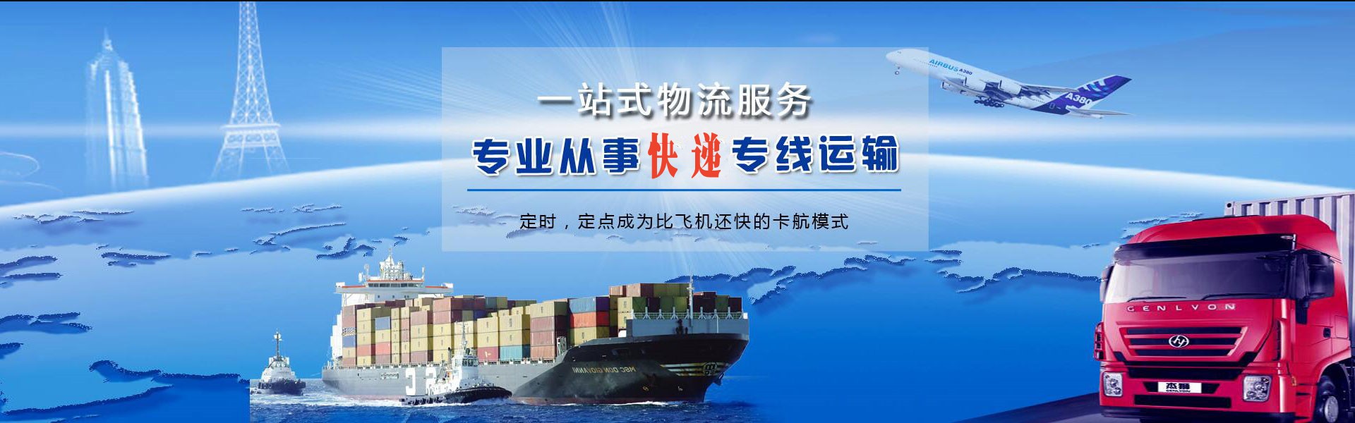 岭东到菲律宾物流公司-岭东至菲律宾物流专线-岭东空运到菲律宾-优时通物流有限公司