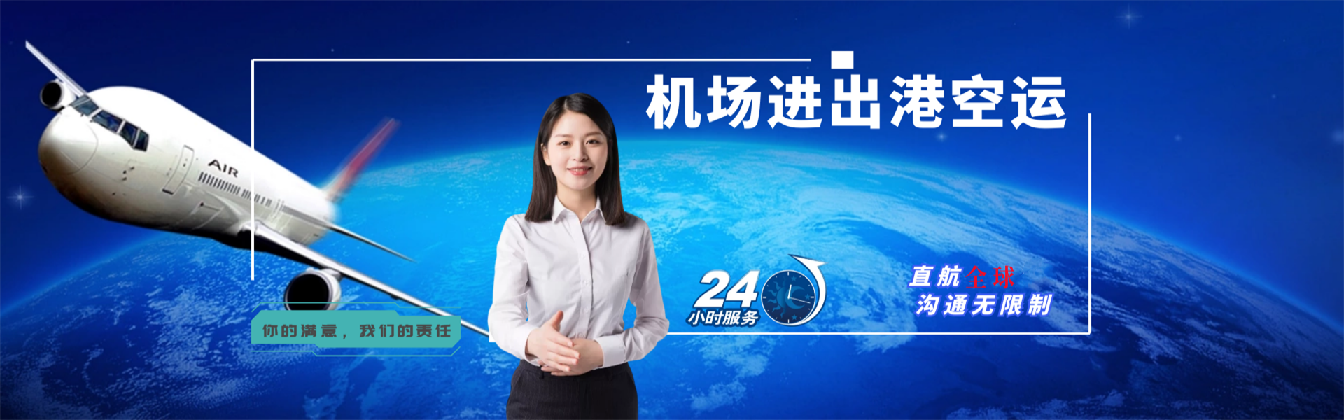 岭东到菲律宾物流公司-岭东至菲律宾物流专线-岭东空运到菲律宾-优时通物流有限公司