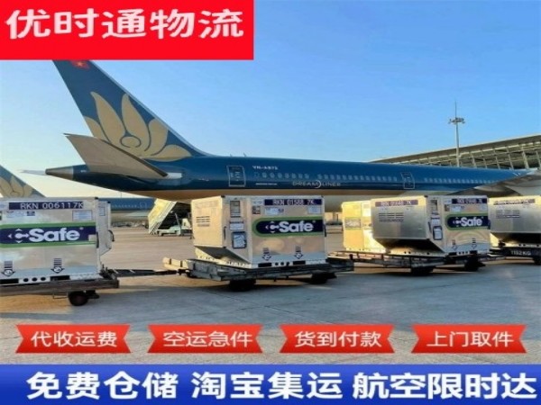 岭东到菲律宾空运加急专线